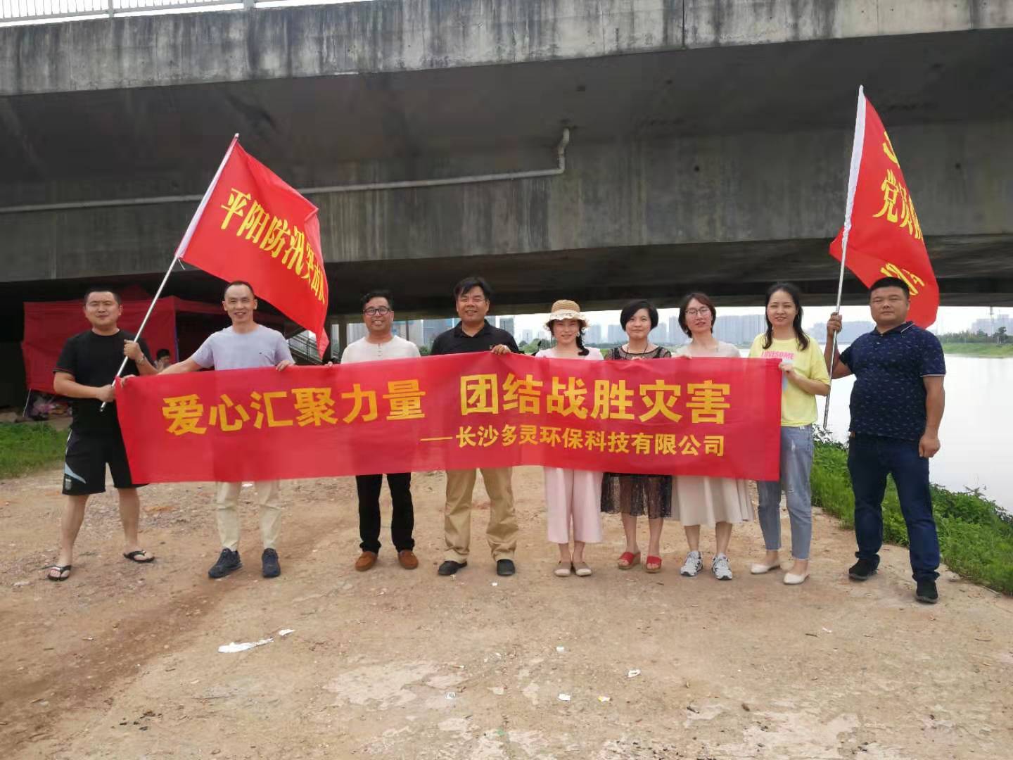 愛心匯聚力量，團(tuán)結(jié)戰(zhàn)勝災(zāi)害！