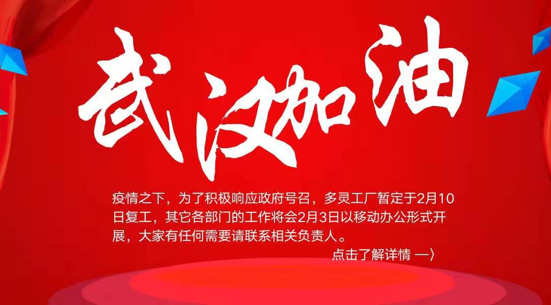 疫情嚴(yán)峻，隔離不隔愛(ài)，服務(wù)不停歇！