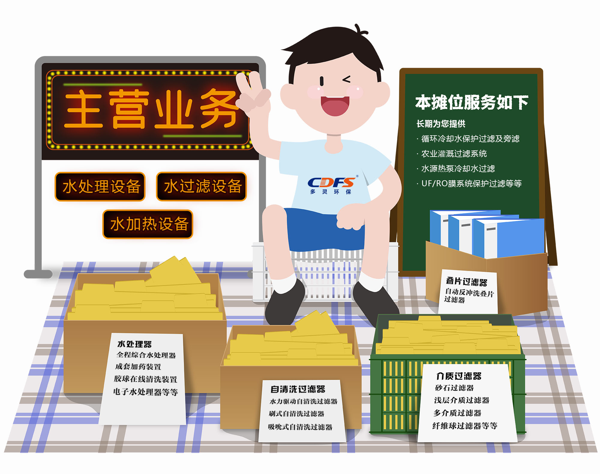 “地攤經(jīng)濟”來了，多靈喊你來“練攤”!