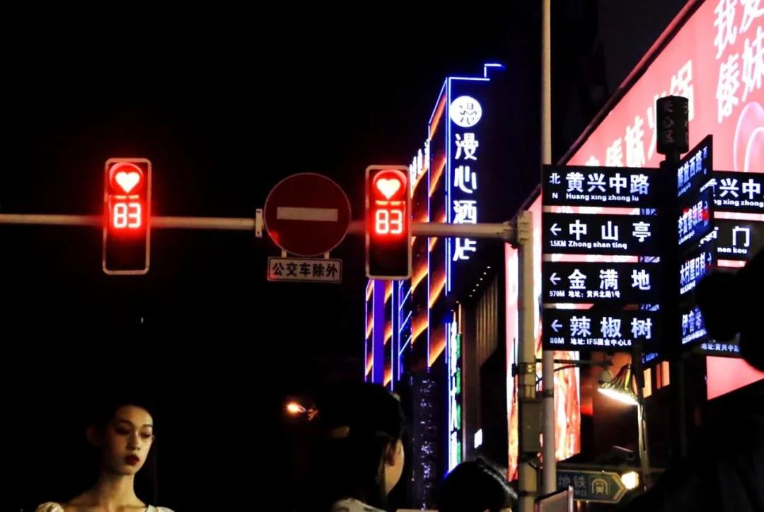 七夕長(zhǎng)沙，愛(ài)心紅綠燈正在上演！