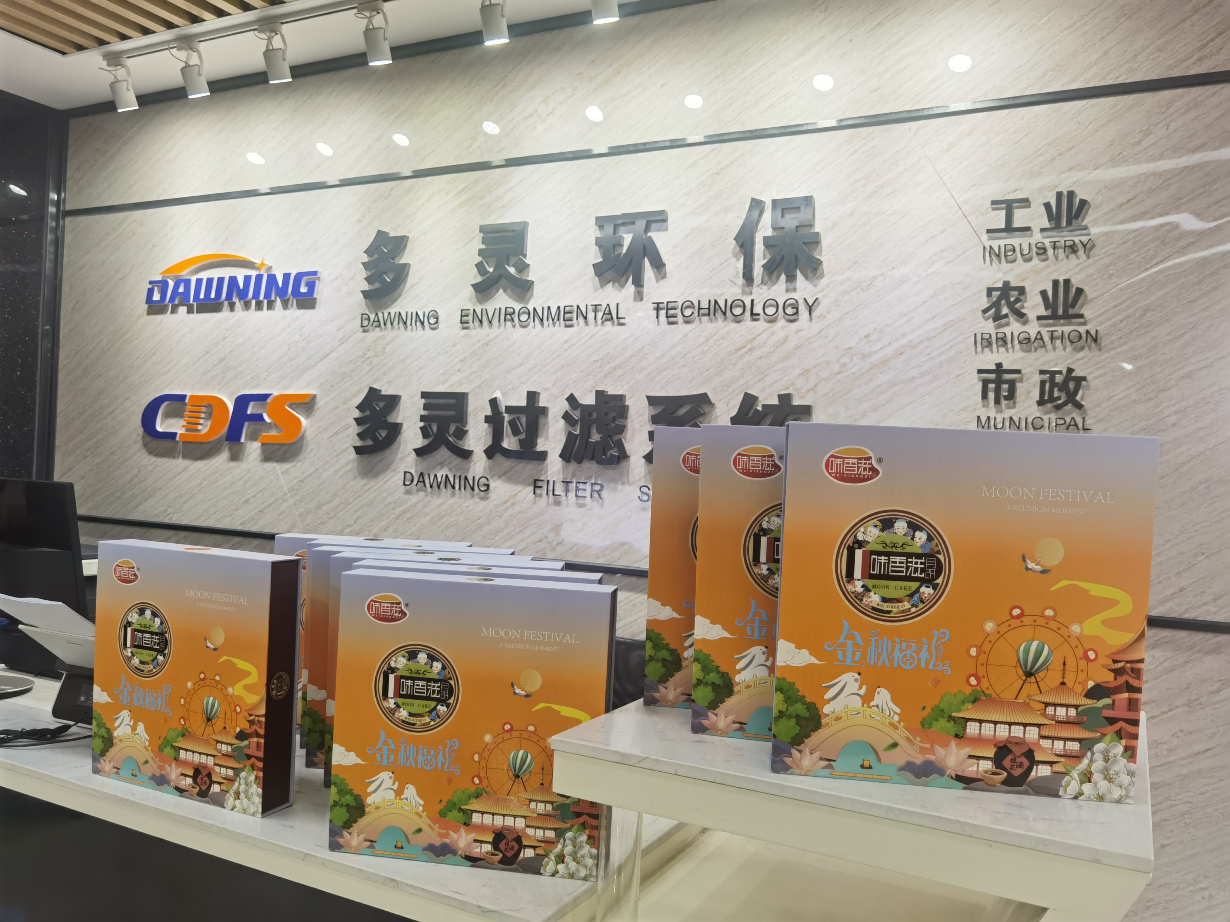 今年的中秋怎么過？